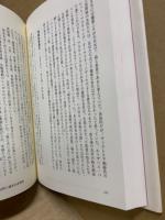 癒しの女性史 : 医療における女性の復権