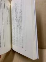中学・高校教師のための教室ディベート入門