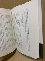 外国人労働者迎え入れの論理 : 先進社会のジレンマのなかで
