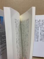 がんは生薬で治療できる : 甦る東洋医学