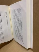 がんは生薬で治療できる : 甦る東洋医学