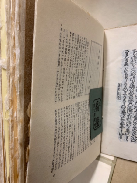 江戸紫 創刊～終刊(21号)揃(岡田甫) / (広島)大学堂書店 / 古本