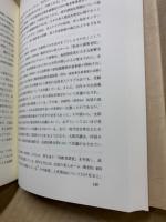 戦後社会福祉の展開　‐広島県の社会福祉問題を中心に‐