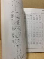 呉市統計書　平成13年度版