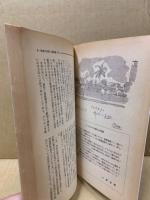 地理　1976.10　特集：街道