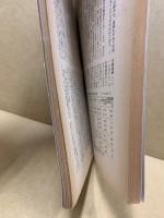 地理　1976.10　特集：街道