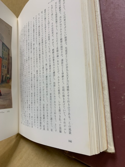 画室随想(堂本印象 著) / 古本、中古本、古書籍の通販は「日本の古本屋