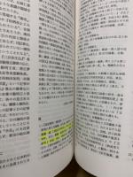 古代文化　51巻1・2　(2冊)