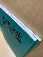 古代文化　51巻1・2　(2冊)