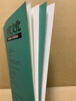 古代文化　51巻1・2　(2冊)