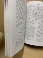 古代文化　49巻3～6号(4冊)