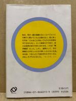雲のごとく : 広中平祐の青春と母