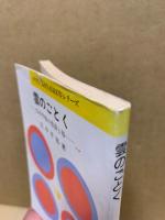 雲のごとく : 広中平祐の青春と母