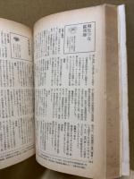 女性のための職業百科