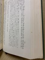 全釈漢文大系4・5・6　春秋左氏伝　全3冊揃