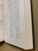 全釈漢文大系23・24・25　戦国策　全3冊揃