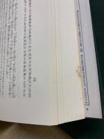 全釈漢文大系23・24・25　戦国策　全3冊揃