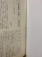 哲学講義