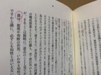 般若心経を読みとく : 仏教入門の第一歩