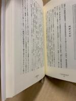 般若心経を読みとく : 仏教入門の第一歩