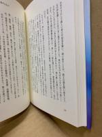 魂の真実