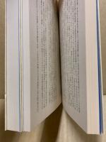 講座差別と人権1・2　部落　2冊