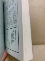 明治神宮 : 明治天皇80年祭・ご生誕140年祭記念