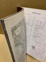 地域の視点