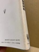 電子・電気材料