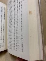 佐伯郡誌　(広島県)