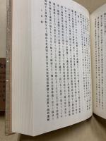 佐伯郡誌　(広島県)