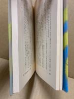 構造主義科学論の冒険