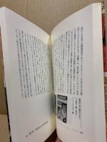 日本人の黒人観 : 問題は『ちびくろサンボ』だけではない