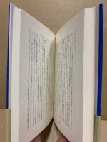 寒の虹　盈進高校同和教育運動小史