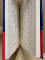 哲学の冒険 : 未来を恐れず、美しく生きるために