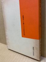 真宗へのすすめ
