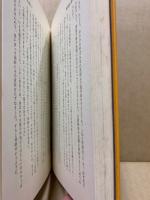 歎異鈔に聞く