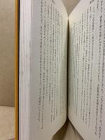 歎異鈔に聞く