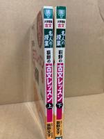 荻野の古文レッスン : 大学受験古文