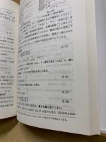 電気設計概論