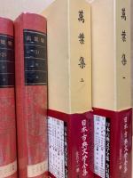 萬葉集