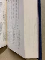 君田村史