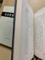 日本軍事史叢話