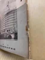 古書目録　古本屋第11号附録第5冊