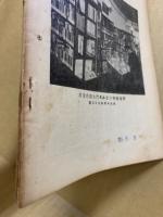 古書目録　通巻30