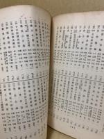 古書目録　通巻30
