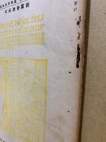 古書目録　通巻31