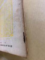 古書目録　通巻31