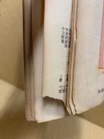 古書目録　通巻32