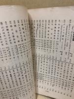 古書目録　通巻32